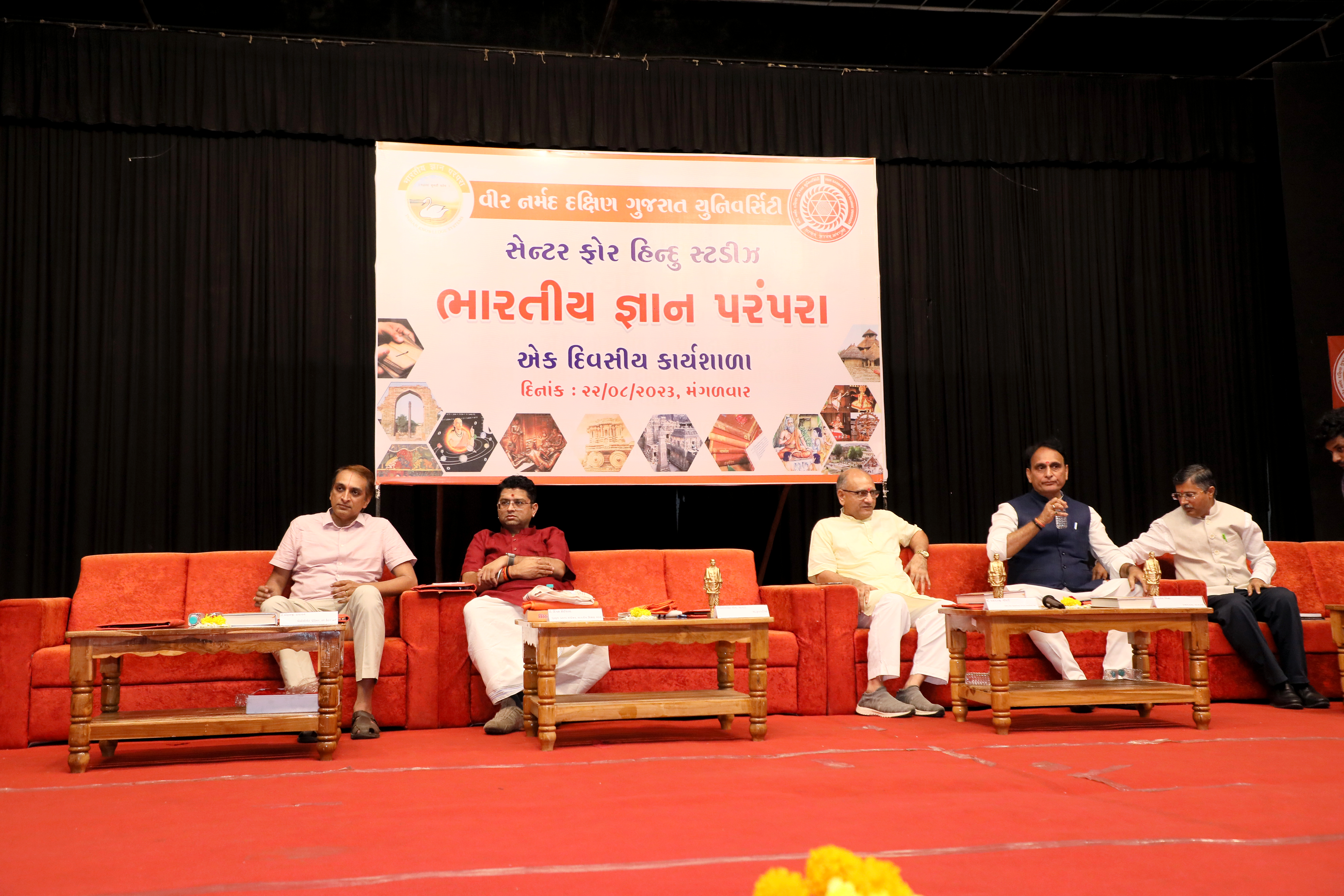 ભારતીય જ્ઞાન પરંપરા