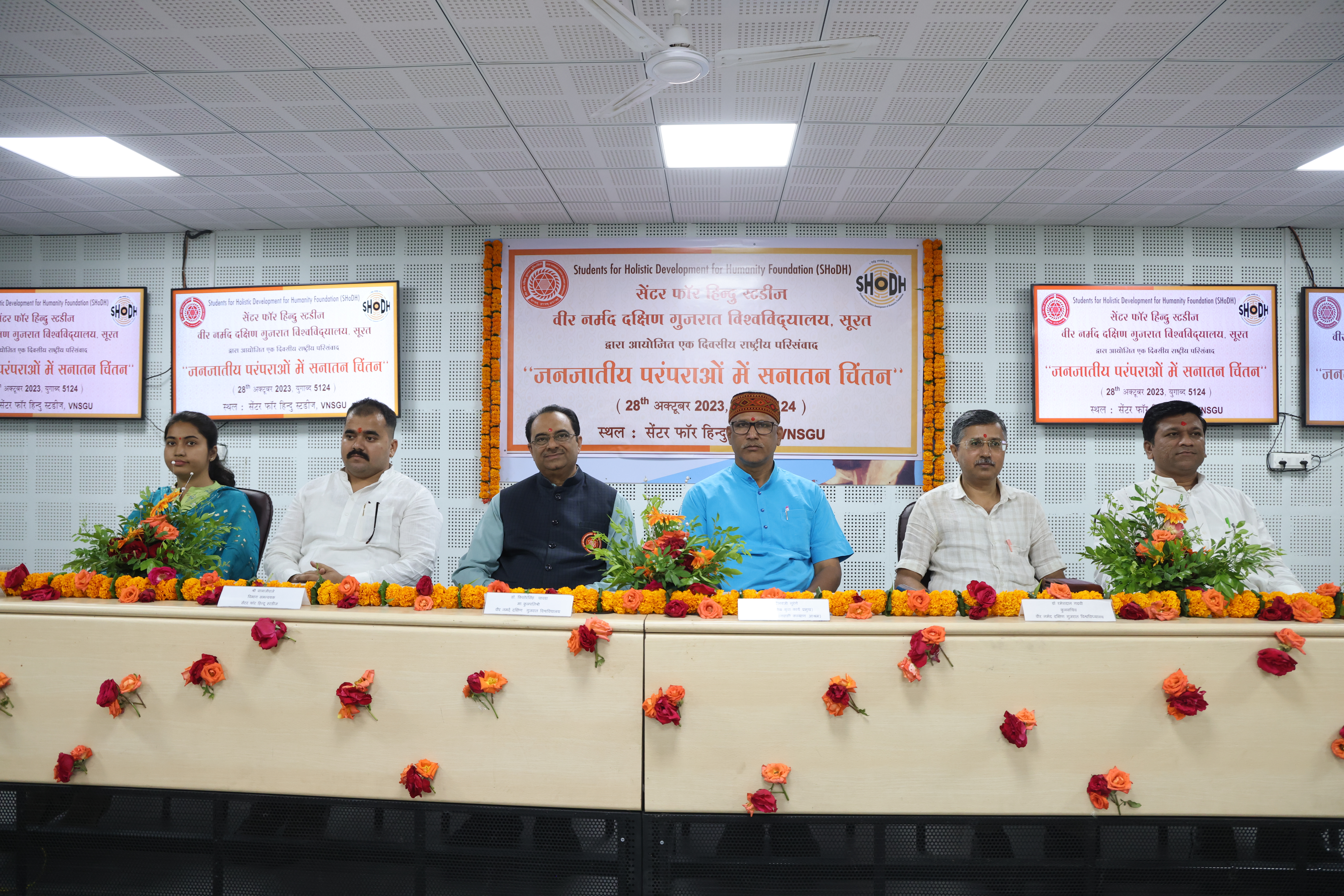 જનજાતીય પરંપરાઓમાં સનાતન ચિંતન